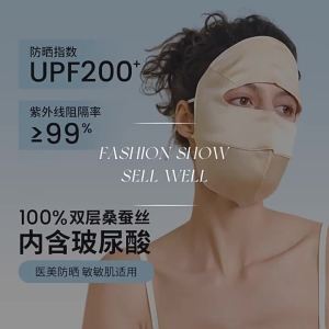 UV Protection Mulberry Silk Mask