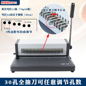 Strong 30-Hole Puncher Multi-Functional Puncher Ring Hole B5 Loose Spiral Notebook Hole Puncher Porous Hole Punch Small Six-Hole Binding Puncher A4a5 Paper Excavator Hand Account Centrifugal Book