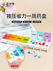 Medical Grade Press And Jump Force Pill Box Week Seven Days Partition Food Grade Material Medicine Storage Box Blue Tmall