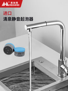 Meijiamei Silent Universal Rotating Faucet Extension Spray Nozzle Water Saving Anti-Splash Device Kitchen Bathroom Accessories