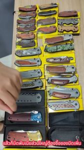 Buckแท้ มีดพับ 20.5ซม มีดพก มีดเดินป่าแท้ มีดพกสั้นทหาร มีดพกพาสวยๆคมๆ มีดเดินป่าคมๆ มีดคมๆ มีดพับสปริง​ Buck Outdoor multi-purpose folding knife