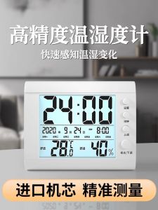 เครื่องวัดความชื้นและอุณหภูมิในร่ม High Precision Digital Display Baby Room Humidity Thermometer ABS Plastic Material