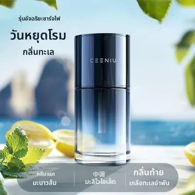 CEENIU | น้ำหอมปรับอากาศรถยนต์อัตโนมัติสำหรับผู้ชาย สูตรใหม่