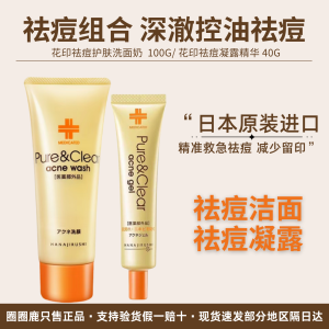 HANIRUSHI Flower Print Anti-Acne Oil-Control Facial Wash 100g Deep Pore Cleaning Moisturizing Male Female Suitable for All Skin Types