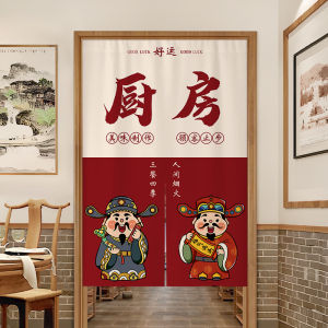 God of Wealth Kitchen Door Curtain Partition Curtain Hotel Kitchen Special Oil Smoke-Proof Shade Curtain Punch-Free Commercial Custom Hanging Curtain