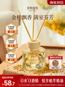 Song Dynasty Floral Atmosphere No-Flame Osmanthus Essential Oil Aromatherapy for Home Indoor Long Lasting Luxury Bedroom Bathroom Fragrance