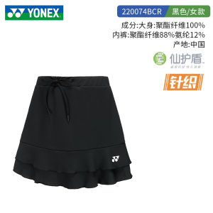 Yonex Badminton Uniform Womens Quick Dry Tennis Tournament Skirt Short Skirt Fake Two-Piece Sportswear Fitness Fans Goods