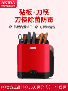 Intelligent Disinfection Knife Holder Dryer Knife Sterilizer Chopping Board Cutting Board Chopsticks Household Small UV Knife Chopstick Holder