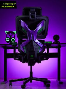 HumaneX | Ergonomic E-sports Chair Adjustable Height Office Study Chair