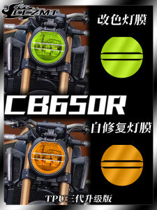 Honda CB650R Headlight Film Protection Decal Color Change Film TPU Instrument Film Scratch Repair Sticker Modification