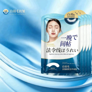 HXQ | Lifting & Filling Collagen Face Mask for Reducing Fine Lines Anti Wrinkles Sleeping