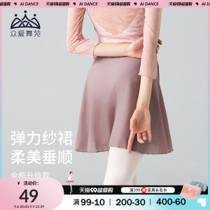 ชุดเต้นรำผ้าชีฟองยืดหยุ่นสำหรับผู้หญิง ชุดเต้นรำบัลเลต์ ชุดซ้อมเต้น ชุดเต้นรำ ชุดเต้นรำสั้นเอวสูง ชุดเต้นรำบัลเลต์