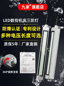 Aluminum Alloy Waterproof Explosion-Proof Work Light for Truck Container Lighting Cabinet Lamp 24V Robust Construction