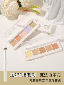 Xixi คอนซีลเลอร์ Palette ห้าสีครอบคลุมจุดด่างดํา Dark Circles Eye Marks Puffy Red Marks ปรับปรุงสีผิวกระจ่างใสผิว