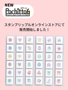 Expression and Weather Six-Stamp Set