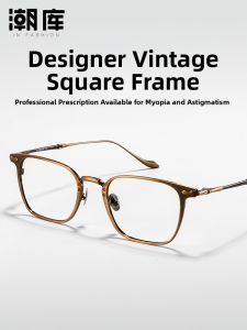 Chaoku | Ultra-light Titanium Eyeglass Frame Square