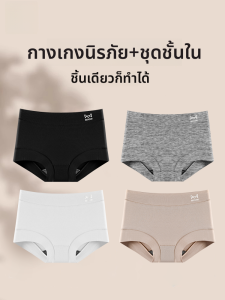MiiOW | Pure Cotton Antibacterial Womens Underwear Comfortable Anti-Light Non-Riding Seamless Flat-Cut Safety Pants For Girls