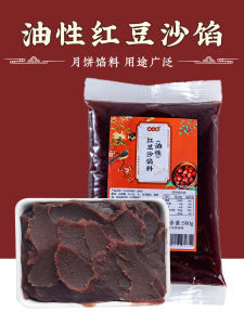 Rose Red Bean Paste Red Bean Paste Material Home Use and Commercial Use Moon Cake Filling Special Low Sugar Green Red Bean Paste Particles Oily Washing