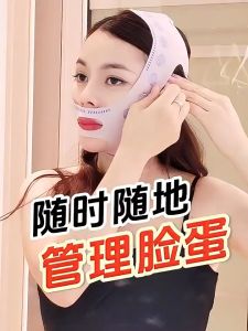 V Facial 3D Sleeping Face-Lift Slimming Belt 瘦脸绷带v脸提拉紧致脸部法令纹双下巴改善睡眠面雕面罩提拉神器