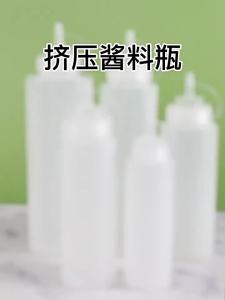 TAFUMAN | Food Grade Squeezable Sauce Bottle