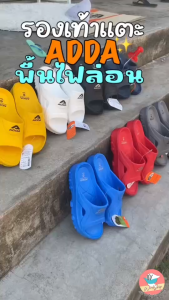 รองเท้าแตะ Adda 52201 รองเท้าแอ๊ดด้า รองเท้าไฟล่อน น้ำหนักเบา ทนทาน