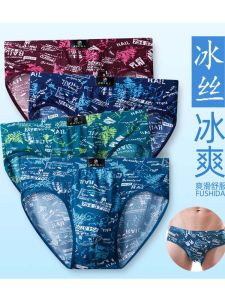 Mens Ice Silk Triangle Underwear Thin Breathable Quick Dry Seamless Comfortable Shorts mid Waist Nylon Antibacterial Innerwear