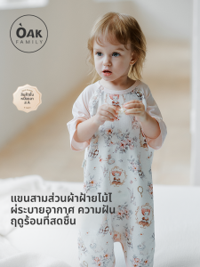 OAK FAMILY | กระเป๋านอนแบบอ้อมแขน OAK FAMILY สำหรับเด็ก ผ้าตาข่ายลม ป้องกันการกระแทก ฤดูร้อน ป้องกันการสั่นสะเทือน ชุดนอนเด็ก เสื้อกันกระแทก