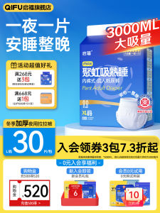 Qifu Juhong Absorbent Adult Pull-Up Pants Night Use Thickened Underwear for Elderly People Disposable Comfortable Adult Diapers