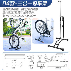 Mountain Road Bicycle Stand Parking Rack Single Repair Stand Vertical Display Stand Maintenance Bracket LeBycle Brand