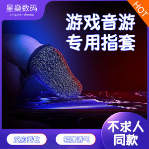 Professional Carbon Fiber Gaming Finger Covers Sweatproof Esports Touchscreen Gloves Highly Sensitive Continuous Touch