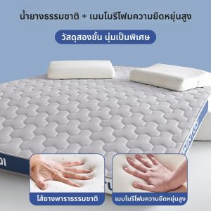 JIFANPAUL | Soft Latex Mattress Pad 180x200cm Student Dormitory Cover Rental Use