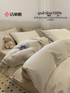 Pure Cotton Bedding Set