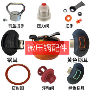 Chubby Doodle Low Pressure Pot Exhaust Valve Vacuum Pot Frying Pan Seal Ring Glass Cover Handle Handle Ear Screw Accessories