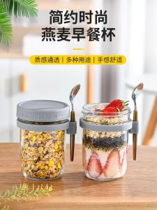 Glass Breakfast Cup Sealed Overnight Oats Salad Milk Tea Yogurt Container with Lid Spoon Portable Mason Jar for Breakfast