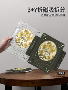 2024 Model X Magnetic Split Huawei MatePadPro 11.5S Air Vintage Orchid 10.95 Vertical Screen Anti-Bend Hard Acrylic Case