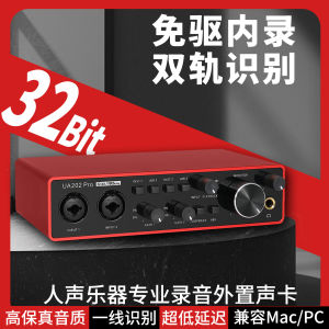 Professional Computer Recording Sound Card USB External Instrument Arrangement Voice over Book Audio Equipment Dual Channel