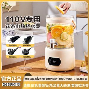 110V Large Capacity Electric Heating Tea Pot with Tap for Home Use Health Brewing Kettle Titanium Glass Body Auto Warmth Protection