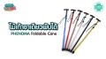 ไม้เท้า ไม้เท้าคนแก่ ไม้เท้าพยุงตัว ไม้เท้าแบบพับ ไม้เท้าปีนเขา Walking Stick ไม้เท้าสามารถปรับได้ถึง 5 ระดับ ไม้เท้าขาเดียวพับได้ ( PHENOMA ). 