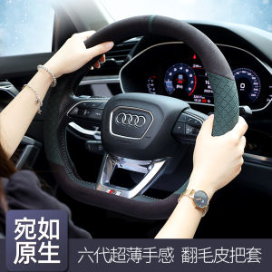 Bọc Vô Lăng Da Siêu Mỏng Cho Audi A4L Q3 Q5L Q2L A5 A6L Bọc Da Lông Cừu Mùa Xuân Mùa Hè Mùa Thu Mùa Đông Dành Cho Nữ