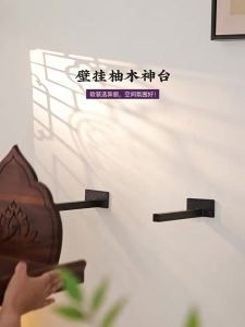 YILI | Buddhist Shrine Wall-Mounted Offering Table