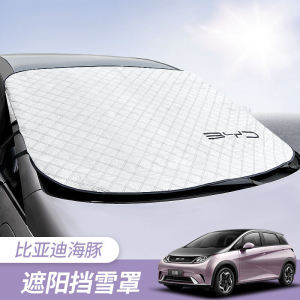 ม่านกันแดดรถยนต์แบบหนาป้องกันความร้อนสำหรับดัดแปลงรถยนต์ เบ็ดเตล็ดของ BYD Dolphin ผ้าไนลอนสีเขียวอ่อน