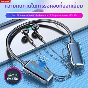 หูฟังบลูทูธ 5.4 เล่นได้นาน 30 ชั่วโมง เสียง 9D รอบทิศทาง หูฟังไร้สายแบบคล้องคอ สำหรับเล่นกีฬาและเกม