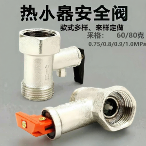 QUEZHOU | Multifunctional Safety Valve 4 inches