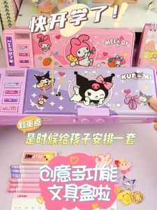 【Ready Stock】Password Kuromi Melody Cinnamoroll Pencil Case kotak pensil deformation automatic box multi-purpose