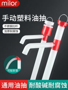 เครื่องดูดน้ํามันด้วยมือพิเศษเครื่องจักรพลาสติกที่ใช้มือสําหรับปั๊มน้ํามันเครื่องยนต์ดีเซลและระบบสูบถัง