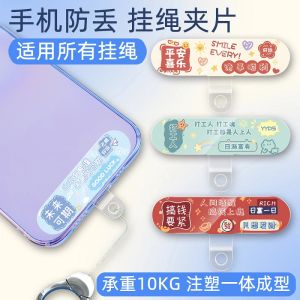 Mobile Phone Lanyard Patch Clip Durable Back Sticker Crossbody Halterneck Anti-Lost Cute Creative Cartoon Classy Fixed Gasket