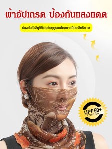 หน้ากากกันแดดผ้าพันคอผ้าพันคอขนาดเล็ก หน้ากากห้อยหูวิเศษสําหรับผู้หญิงในฤดูร้อน