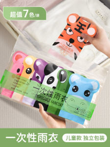 Disposable Thickened Card Raincoat Childrens Long Full Body Compression Transparent Portable Travel Drifting Raincoat Waterproof