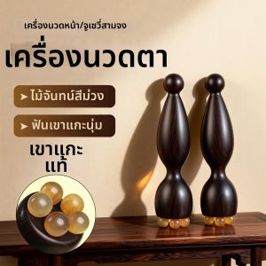 YIJIANGDAO | Eye Soothing Zhuque Pecking Massage Massager