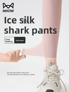 Miiow | Ultra-Thin Shark Skin Pants Womens Summer Ice Silk Yoga Bottoms Mosquito Repellent High-Waisted Fitness Trousers Breathable